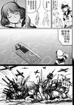  aircraft airplane american_flag blood blood_on_face burial_at_sea character_request chinese comic enterprise_(pacific) funeral greyscale highres mole monochrome multiple_girls original pacific salute submerged translated uss_oklahoma_(bb-37) uss_pennsylvania_(bb-38) y.ssanoha 