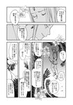  2girls comic gensou_suikoden greyscale leknaat monochrome multiple_girls suo_(sunano) ted_(suikoden) translation_request windy_(suikoden) 