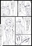  comic dark_persona female_abyssal_admiral_(kantai_collection) greyscale highres kantai_collection monochrome multiple_girls ogawa_shou shinkaisei-kan translation_request uzuki_(kantai_collection) 