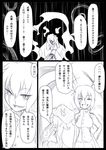  comic dark_persona female_abyssal_admiral_(kantai_collection) greyscale highres kantai_collection monochrome multiple_girls ogawa_shou shinkaisei-kan translated uzuki_(kantai_collection) yamato_(kantai_collection) 