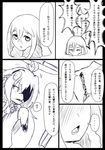  comic dark_persona greyscale highres kantai_collection monochrome multiple_girls ogawa_shou shinkaisei-kan translation_request u-511_(kantai_collection) uzuki_(kantai_collection) 