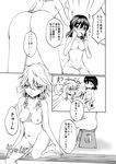  &gt;_&lt; animal_ears blush braid breasts check_translation closed_eyes comic dog_ears frown full-face_blush greyscale hair_between_eyes hakurei_reimu inui_gonta izayoi_sakuya monochrome multiple_girls navel nipples nude open_mouth short_hair sitting small_breasts soaking_feet speech_bubble stool sweatdrop text_focus touhou translation_request twin_braids water wince 