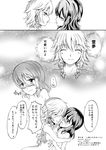  :p asymmetrical_docking between_breasts blush bow braid breast_press breasts check_translation cheek-to-cheek cheek_press cleavage close-up comic face greyscale hair_bow hakurei_reimu inui_gonta izayoi_sakuya medium_breasts monochrome multiple_girls nude saliva saliva_trail short_hair tongue tongue_out touhou translation_request twin_braids upper_body yuri 