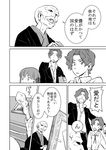  3boys child comic dress fate/zero fate_(series) father_and_son formal greyscale hair_ribbon matou_byakuya matou_sakura matou_shinji matou_zouken monochrome multiple_boys old_man portrait ribbon ribbon_bangs short_hair smile suit tachigi_(criver) translation_request wavy_hair younger 