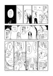 comic gensou_suikoden greyscale leknaat monochrome multiple_girls suo_(sunano) translation_request windy_(suikoden) 
