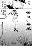  character_request chinese coffin comic enterprise_(pacific) greyscale highres monochrome multiple_girls original pacific translated y.ssanoha 