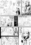  bandages character_request chinese closed_eyes comic crying enterprise_(pacific) greyscale hat hat_removed headwear_removed highres monochrome multiple_girls original pacific sweatdrop translated uss_enterprise_(cv-6) uss_mahan_(dd-364) uss_shaw_(dd-373) y.ssanoha 