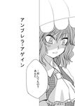  comic frown greyscale hane_(hanegoya) kazami_yuuka monochrome rain short_hair solo touhou translated umbrella wet wet_clothes 