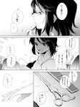  comb comic deco_(geigeki_honey) greyscale kantai_collection miyuki_(kantai_collection) monochrome scissors short_hair translated 