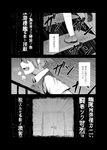  comic doujinshi greyscale ichifuji_nitaka_(phase_nine) kantai_collection monochrome neck_ribbon ribbon running school_uniform shiranui_(kantai_collection) stairs translated 