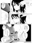  1girl adjusting_hair admiral_(kantai_collection) chair check_translation comic deco_(geigeki_honey) greyscale kantai_collection miyuki_(kantai_collection) monochrome partially_translated short_hair translation_request yamamoto_keigo 