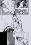  ... 1boy 1girl battleship_hime black_hair blood closed_eyes comic horns kantai_collection long_hair looking_back minarai_zouhyou monochrome oni_horns open_mouth pale_skin rain raincoat shinkaisei-kan sleeping spoken_exclamation_mark translated wet wet_clothes 