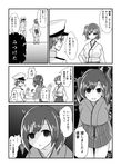  2girls admiral_(kantai_collection) arm_grab blush check_translation comic greyscale highres hiryuu_(kantai_collection) japanese_clothes kantai_collection kimono monochrome multiple_girls one_side_up partially_translated smile souryuu_(kantai_collection) translation_request twintails yandere yokai 