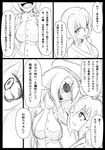  comic female_abyssal_admiral_(kantai_collection) greyscale highres kantai_collection monochrome multiple_girls ogawa_shou translated yamato_(kantai_collection) 