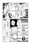  2girls comic gensou_suikoden greyscale leknaat luc_(suikoden) monochrome multiple_girls suo_(sunano) translation_request windy_(suikoden) 