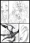  comic dark_persona greyscale highres kantai_collection monochrome multiple_girls musashi_(kantai_collection) ogawa_shou shinkaisei-kan translated yamato_(kantai_collection) 