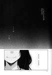  comic greyscale kirihara_izumi long_hair monochrome sawashiro_yoru sore_wa translated 