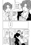  2boys child comic dress fate/zero fate_(series) father_and_son formal greyscale hair_ribbon matou_byakuya matou_sakura matou_shinji monochrome multiple_boys portrait_(object) ribbon ribbon_bangs short_hair smile suit tachigi_(criver) translation_request tug wavy_hair younger 