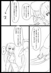  comic female_admiral_(kantai_collection) greyscale highres kantai_collection monochrome multiple_girls ogawa_shou translated yamato_(kantai_collection) 