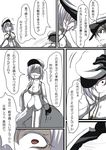 1girl abyssal_admiral_(kantai_collection) breasts check_translation comic commentary_request female_abyssal_admiral_(kantai_collection) greyscale grin hat kantai_collection knife large_breasts military military_uniform monochrome mouth_hold ogawa_shou red_eyes shaded_face smile straw_(stalk) translation_request uniform 