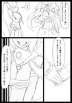  comic greyscale highres kantai_collection monochrome multiple_girls musashi_(kantai_collection) ogawa_shou translated yamato_(kantai_collection) 