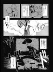  bangs comic doujinshi explosion gloves greyscale headgear highres ichifuji_nitaka_(phase_nine) kantai_collection monochrome multiple_girls neck_ribbon ribbon sad school_uniform shinkaisei-kan shiranui_(kantai_collection) tears translated wo-class_aircraft_carrier yukikaze_(kantai_collection) 