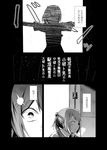  comic doujinshi faceless greyscale ichifuji_nitaka_(phase_nine) kantai_collection monochrome neck_ribbon open_door ponytail ribbon school_uniform shiranui_(kantai_collection) translated 