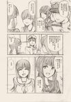  2girls admiral_(kantai_collection) comic kantai_collection kitakami_(kantai_collection) minarai_zouhyou monochrome multiple_girls ooi_(kantai_collection) remodel_(kantai_collection) translated 