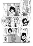  5girls animal_ears berusuke_(beru_no_su) braid brooch chibi comic doujinshi dress greyscale hat himekaidou_hatate imaizumi_kagerou inubashiri_momiji jewelry long_hair monochrome multiple_girls necktie shameimaru_aya short_hair skirt smile tail tokin_hat touhou translated twintails wolf_ears wolf_tail yagokoro_eirin 