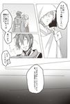  2boys bad_id bad_pixiv_id cloak comic enyon_moon5 female_saniwa_(touken_ranbu) greyscale hood japanese_clothes mikazuki_munechika monochrome multiple_boys saniwa_(touken_ranbu) short_hair smile touken_ranbu translation_request yamanbagiri_kunihiro 