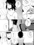  1girl admiral_(kantai_collection) bottle comb comic deco_(geigeki_honey) greyscale kantai_collection miyuki_(kantai_collection) monochrome scissors spray_bottle translated yamamoto_keigo 