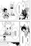  animal_ears ascot bird bow chinese comic detached_sleeves fox_ears greyscale hair_bow hair_tubes hakurei_reimu highres hungry long_hair monochrome multiple_girls nature no_hat no_headwear reina_(black_spider) smile stomach_growling surprised touhou translated yakumo_ran younger 