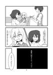  chobii_(hamgyomu) comic cup greyscale highres long_hair maribel_hearn monochrome multiple_girls no_hat no_headwear short_hair sitting table touhou translated usami_renko waitress 