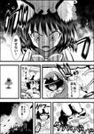  :3 angry chen comic drink greyscale inaba_tewi md5_mismatch monochrome multiple_girls niiko_(gonnzou) running touhou translated 