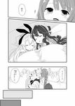  :d alternate_costume cellphone closed_eyes comic fang greyscale hairband heart kantai_collection long_hair lying monochrome multiple_girls naganami_(kantai_collection) nagasioo on_side open_mouth pajamas phone shimakaze_(kantai_collection) sleeping smartphone smile taking_picture translated under_covers yuugumo_(kantai_collection) 