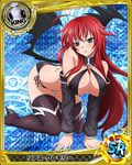  all_fours argyle argyle_background ass black_legwear blue_eyes blush breasts card_(medium) chess_piece cleavage demon_wings halftone halftone_background high_school_dxd jpeg_artifacts king_(chess) large_breasts long_hair magic_circle official_art panties red_hair rias_gremory smile solo string_bikini swimsuit thighhighs trading_card underwear wings 