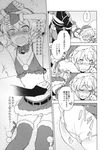  ass belt blush braid comic doujinshi eho_(icbm) glasses gloves greyscale hat have_to_pee highres kirisame_marisa monochrome morichika_rinnosuke open_mouth panties revealing_clothes ribbon santa_costume santa_hat short_hair skirt spanked spanking tears thighhighs touhou translated trembling underwear 