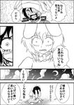  bandages blood blood_from_mouth chen comic crescent_moon greyscale inaba_tewi kneeling monochrome moon multiple_girls niiko_(gonnzou) tears touhou translated trembling 