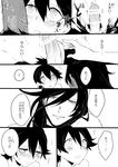  blush comic greyscale hebino_rai horikawa_kunihiro izumi-no-kami_kanesada male_focus male_pubic_hair monochrome multiple_boys partially_translated penis pubic_hair touken_ranbu translation_request yaoi 