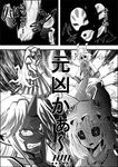  anger_vein angry annoyed bloodshot_eyes broken_mask comic fangs fingernails fox_mask greyscale horn hoshiguma_yuugi long_fingernails mask monochrome multiple_girls multiple_tails niiko_(gonnzou) skirt tail touhou translated yakumo_ran 