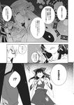  3girls bow comic detached_sleeves eho_(icbm) greyscale hair_bow hair_ribbon hair_tubes hakurei_reimu hat highres imageboard_sample monochrome morichika_rinnosuke multiple_girls partially_translated ribbon rod_of_remorse shiki_eiki touhou translation_request yakumo_yukari yin_yang 