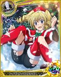  ass bishop_(chess) blonde_hair blue_eyes blush card_(medium) chess_piece drill_hair hat high_school_dxd long_legs official_art open_mouth ravel_phenex santa_costume santa_hat snow solo thighhighs torn_clothes torn_legwear trading_card twin_drills twintails 