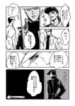  comic gakuran greyscale hat higashikata_jousuke hirose_kouichi jojo_no_kimyou_na_bouken kuujou_joutarou monochrome multiple_boys muya_(uyamuya_jj) pompadour school_uniform translated turtleneck 