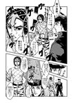  animal_print comic gakuran greyscale guido_mista hat higashikata_jousuke jojo_no_kimyou_na_bouken kishibe_rohan midriff monochrome multiple_boys muya_(uyamuya_jj) pompadour school_uniform sweat tiger_print translated 