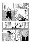  comic couch gakuran giorno_giovanna greyscale hirose_kouichi jojo_no_kimyou_na_bouken monochrome multiple_boys muya_(uyamuya_jj) refrigerator school_uniform sitting translated 