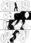  comic erection erection_under_clothes greyscale hebino_rai izumi-no-kami_kanesada male_focus monochrome sweat touken_ranbu translation_request 