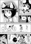  2girls chen comic crying earrings greyscale inaba_tewi jewelry md5_mismatch monochrome multiple_girls niiko_(gonnzou) tears touhou translated 