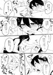  blush comic greyscale handjob hebino_rai horikawa_kunihiro izumi-no-kami_kanesada male_focus monochrome multiple_boys penis tears touken_ranbu translation_request yaoi 