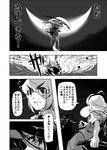  bad_id bad_pixiv_id comic greyscale highres konngara konpaku_youmu konpaku_youmu_(ghost) monochrome multiple_girls night touhou translation_request yutarou 