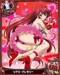  ahoge ankle_lace-up ass box card_(medium) character_name chess_piece cross-laced_footwear dress happy_valentine heart heart-shaped_box high_heels high_school_dxd huge_ahoge king_(chess) leg_ribbon long_hair looking_back no_socks official_art red_hair rias_gremory ribbon solo torn_clothes torn_dress torn_ribbon trading_card valentine very_long_hair 
